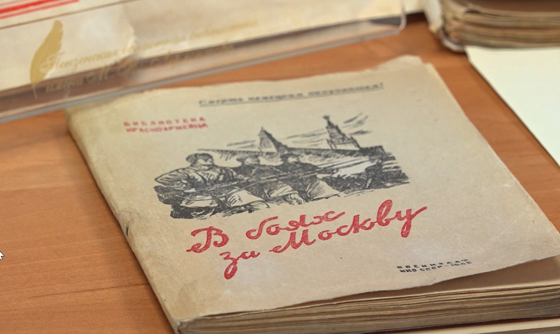 В Пензе стартовал юбилейный книжный фестиваль «Открытый мир библиотек»